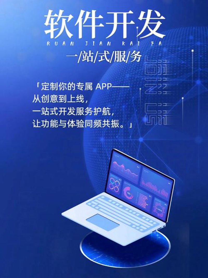 APP开发市场的新风向标：避开外包服务的误区